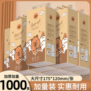 1000系悬挂式 餐巾纸面巾纸防油贴纸 木浆抽纸纸巾抽纸家用实惠装