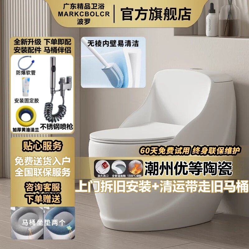 MARKCBOLCR波罗蛋形马桶家用大口径大冲力防臭虹吸式坐便器大管道