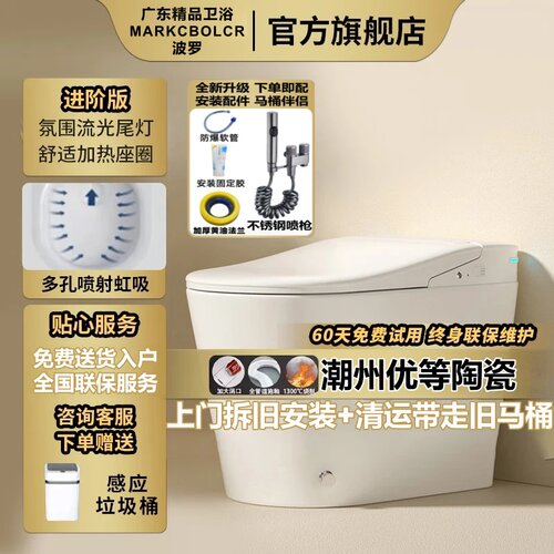 馬可波羅潮州马桶座圈加热脚踢式