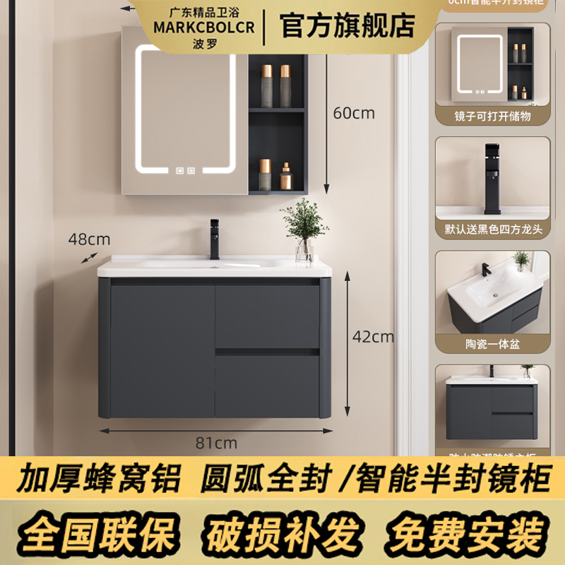 馬可波羅圆弧浴室柜加厚蜂窝铝