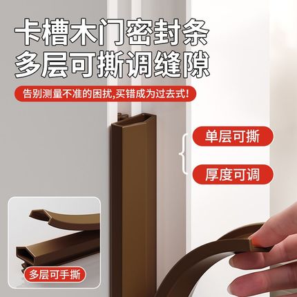 卡槽式木门密封条门缝防撞条门框C隔音条静音挡条卧室房门防风胶