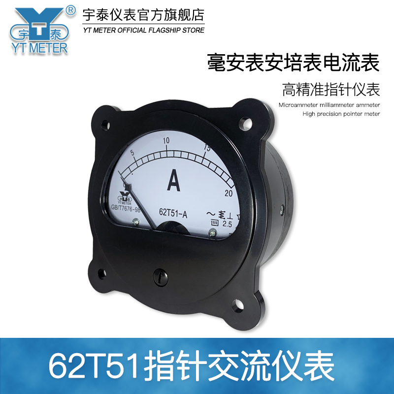62t51交流电流表10a 20a 30va 50a指针400/600/5a 62t2船用ac直接