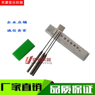 针入度仪针 沥青针入度仪标准针标准针 针入度针 针入度仪配件