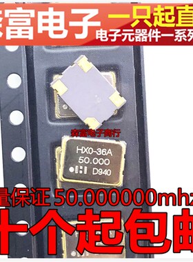 50.000000mhz 源振荡器 50MBHz 50ppm 贴片4脚 晶振 有源晶振