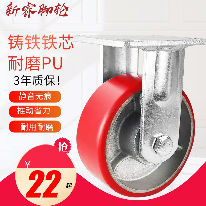 重型铁芯pu脚i轮4寸5寸6寸8寸聚氨酯脚轮万向轮大载重耐磨推车轮