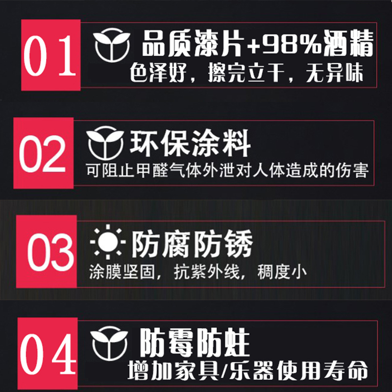 家具维修木器修漆深色上色水浅色补油漆色粉抛光液士力.水片虫胶