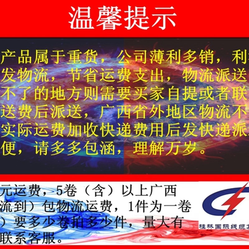 桂林国际穿山软胶电线电缆线YZ 0.75 1 1.5 2.5X 4 6平方