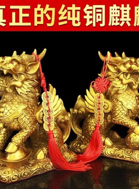 黄铜麒麟摆件公母一对纯t铜家居客厅入门玄关办公桌商铺公司装饰