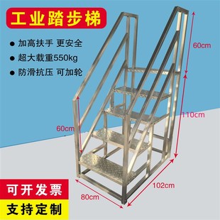 工业楼梯老人梯加厚梯八九步梯登高梯台阶梯O家用铁梯子可移动带