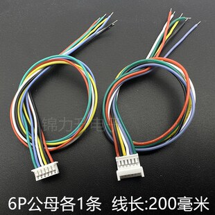 MX1.25mm间距端子线空中对接线公母对插线航模S图传飞控连接硅胶