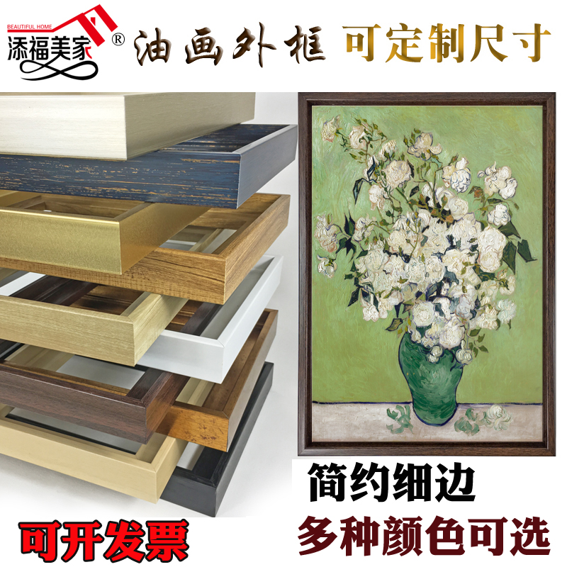 油画框外框铝e合金金属数字油画装裱装饰画框定制做简约细窄边相