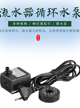 假山盆景喷泉鱼l缸循环小型迷你抽水泵静音抽水循环泵