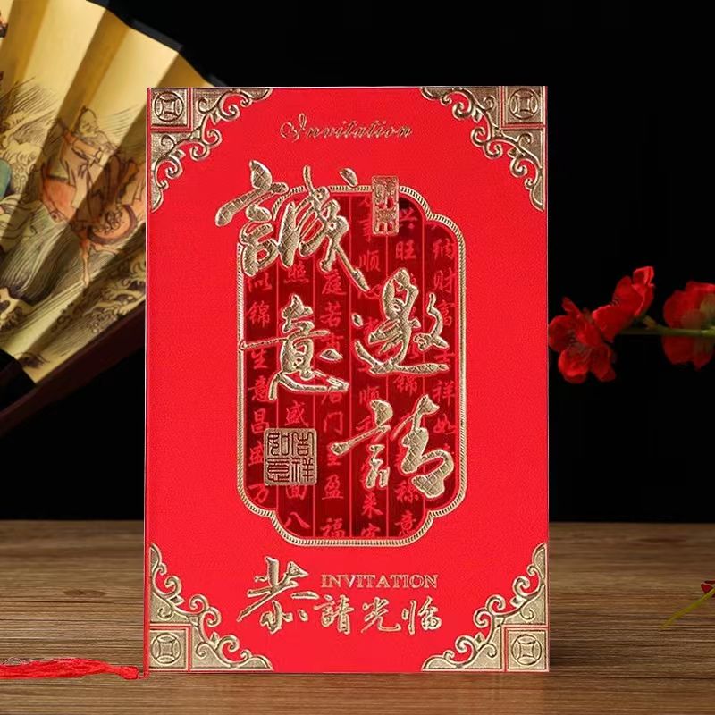 商务请帖b开业庆典请柬年会订货会通用请帖活动会议邀请函请柬定