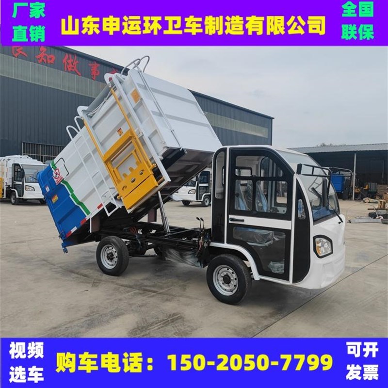 小型电动挂桶垃圾车新能源电w动垃圾清运车小区物业生活垃圾运输