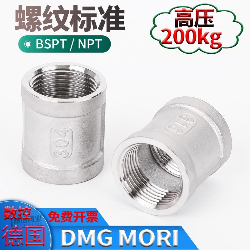 不锈钢内丝直接管箍304四分直通水管外接头双头内牙螺纹Z束节古6