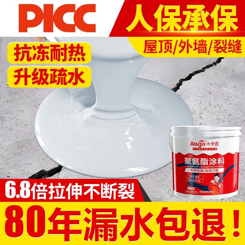 天冬纯聚脲防水涂料补漏水专用楼顶房顶堵漏王外墙U裂缝高弹防漏
