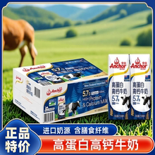 山姆会员超市官方旗舰店安佳新西兰进口高钙高蛋白纯牛奶营养代购