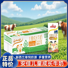 山姆代购新西兰进口安佳儿童成长牛奶高蛋白高钙有机全脂纯牛奶