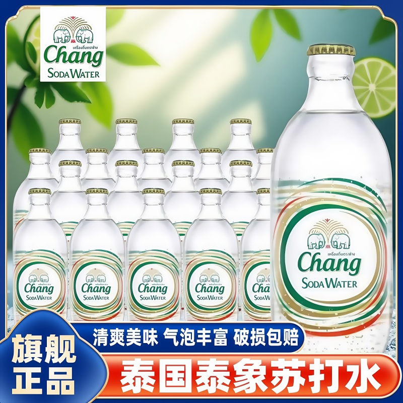 泰象气泡苏打水旗舰店泰国进口大象牌整箱24瓶原味青柠柠檬味瓶盖