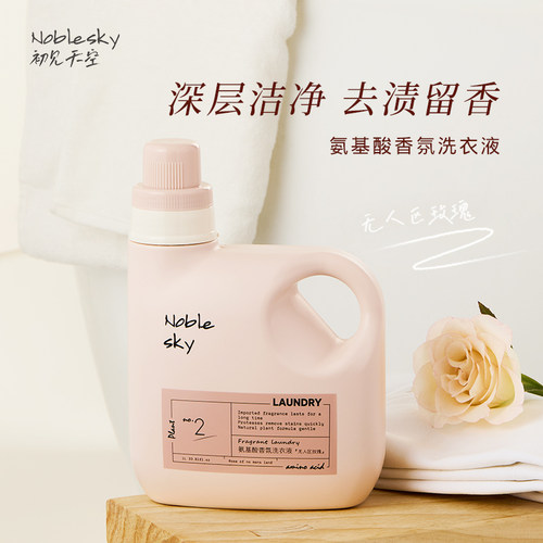 无人区玫瑰同款香氨基酸洗衣液1L
