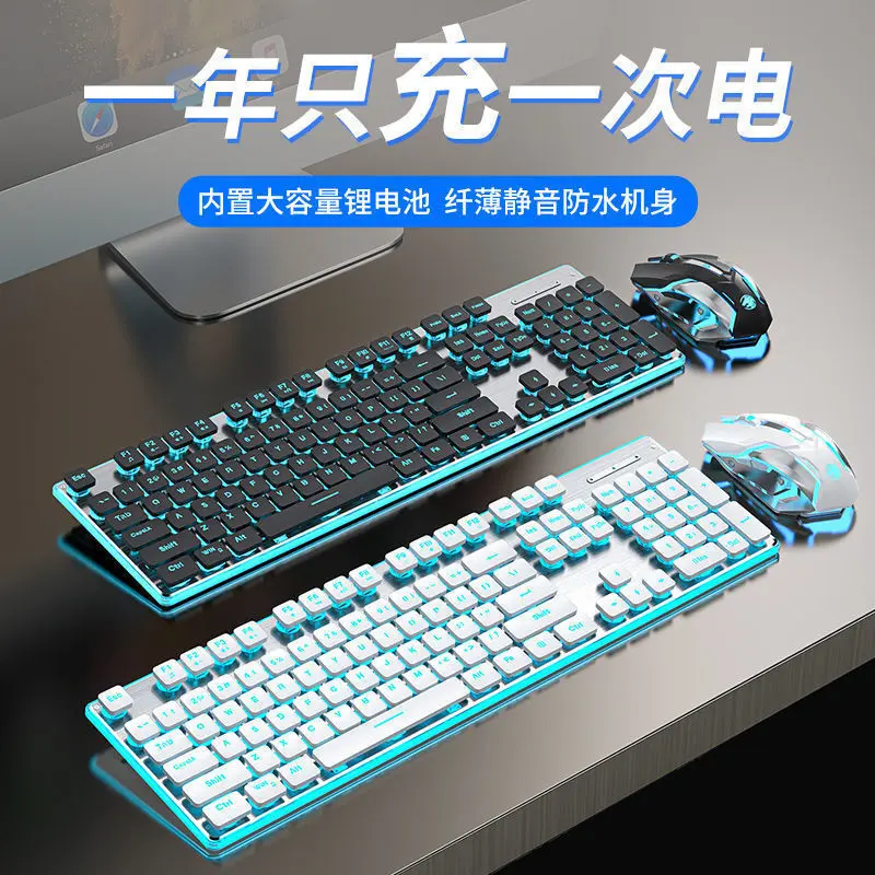 前行者7无线键盘鼠标套装静音超薄高颜值游戏电脑办公机械手感ABS