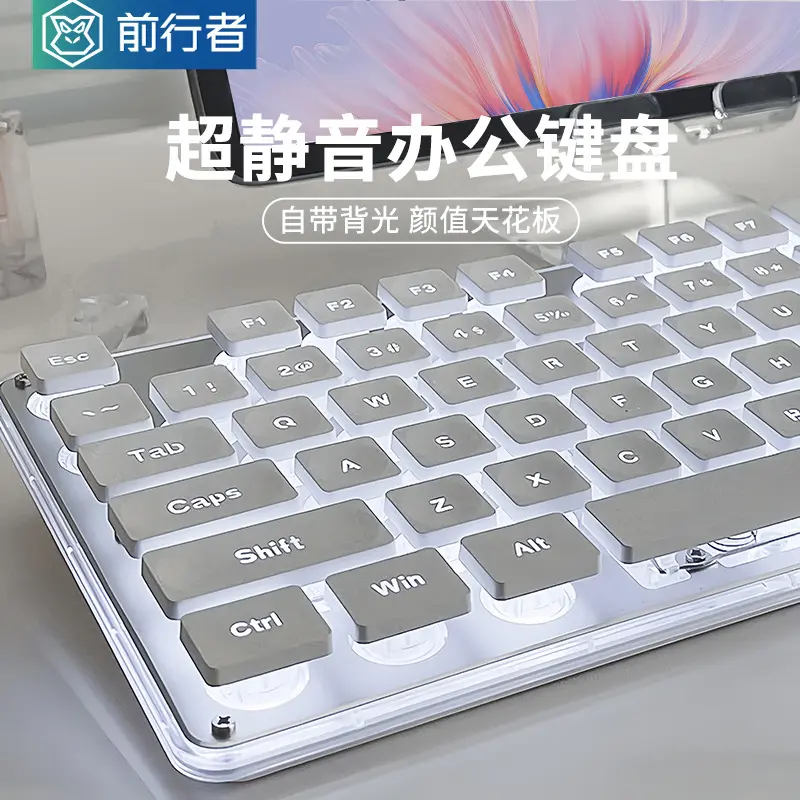 前行者710按键静音键盘有线舒适机械手感键鼠套装游戏办公通用ABS