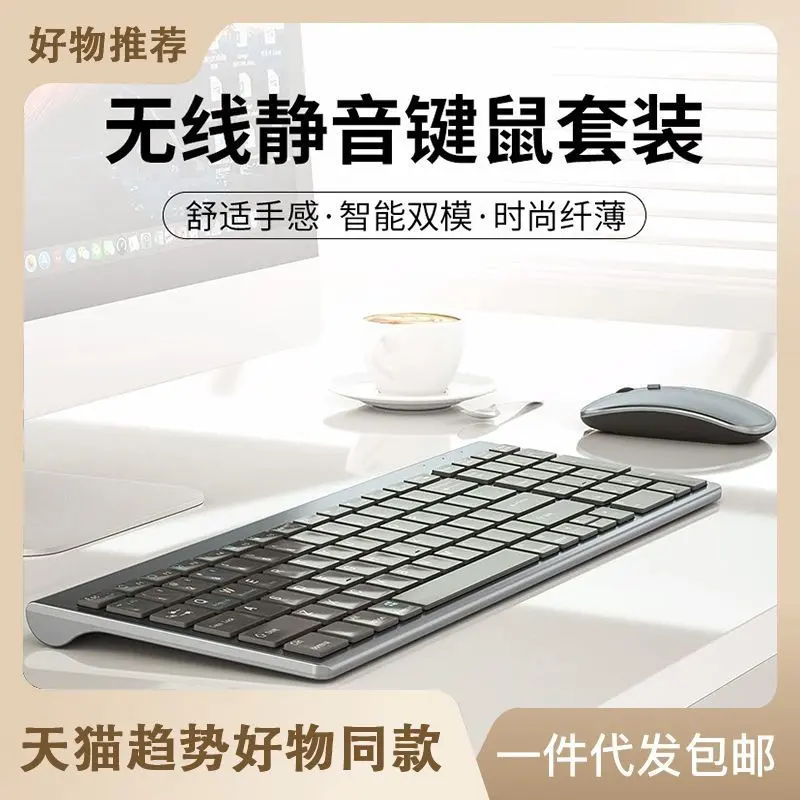 薄膜无线键盘鼠标套装台式电脑笔记本办公静音笔记本手机一体通用