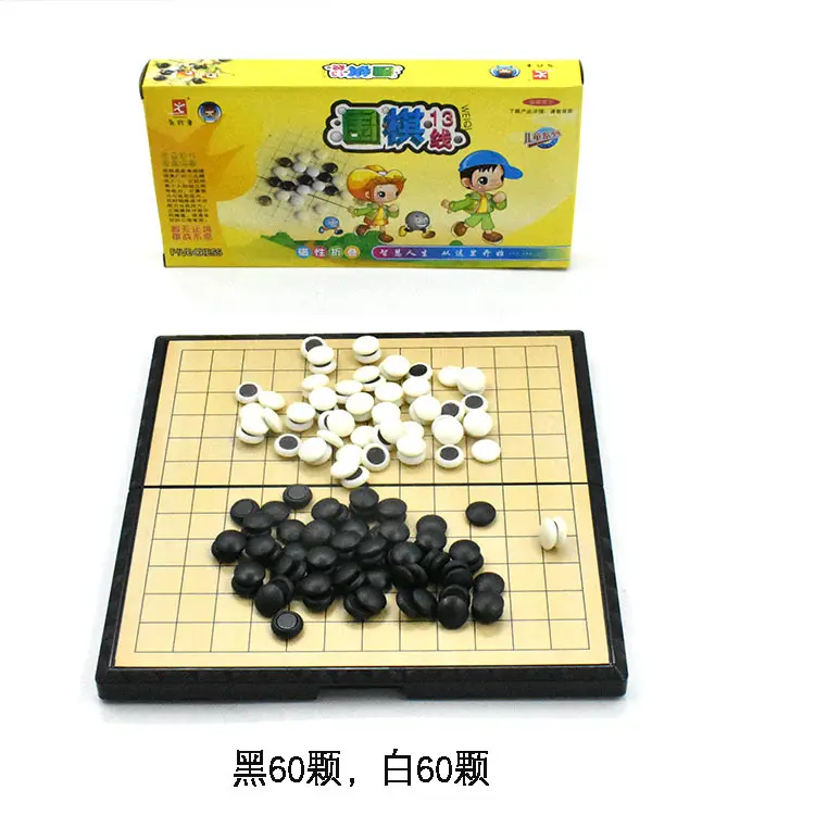先行者-6围棋旅行亲子游戏围棋儿童五子棋磁性折叠亚克力塑料