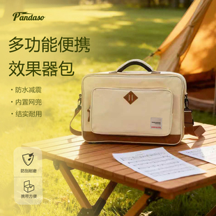 PANDA MONO效果器架可斜跨手提效果器包便携式电吉他效果器板轨道