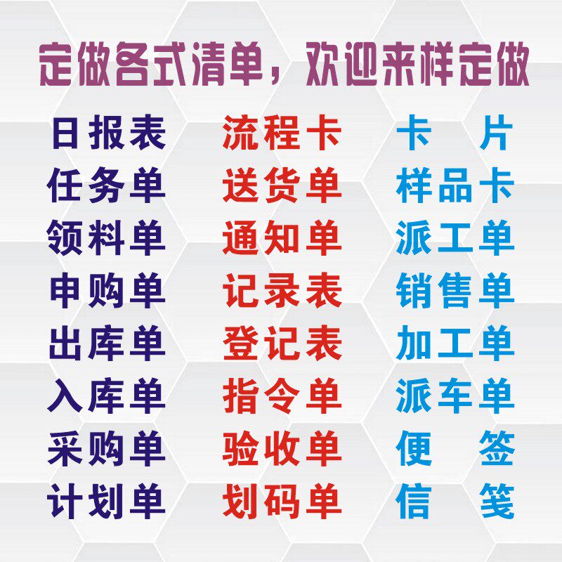 生产销售日报表定制表格记账本登记本明细表库存盘点表Z记录本印