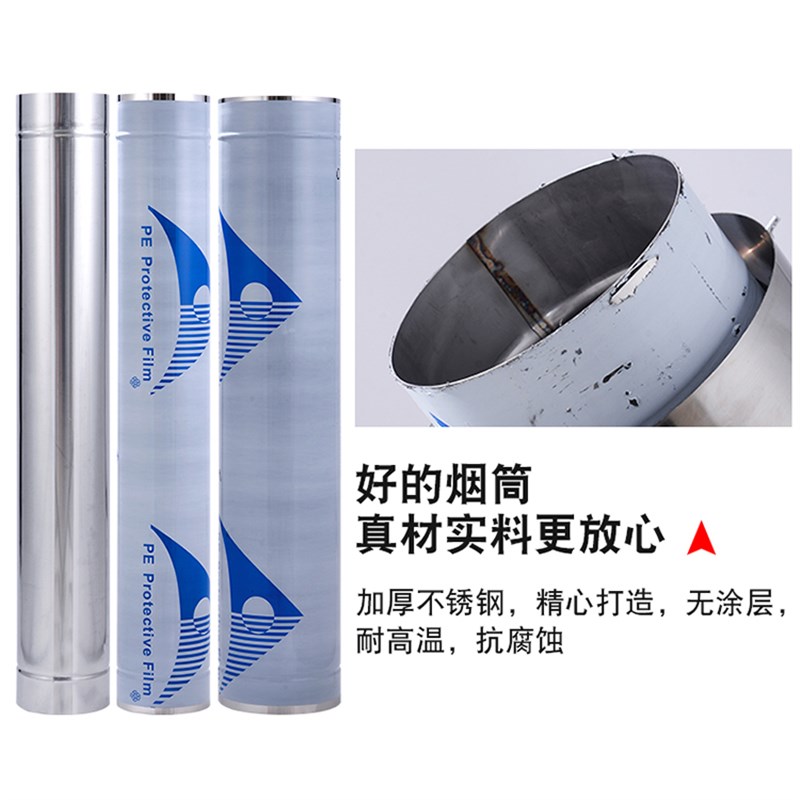 304特厚0.8MM不锈钢烟管取暖炉锅炉排烟管柴P火灶烟囱管壁炉烟囱