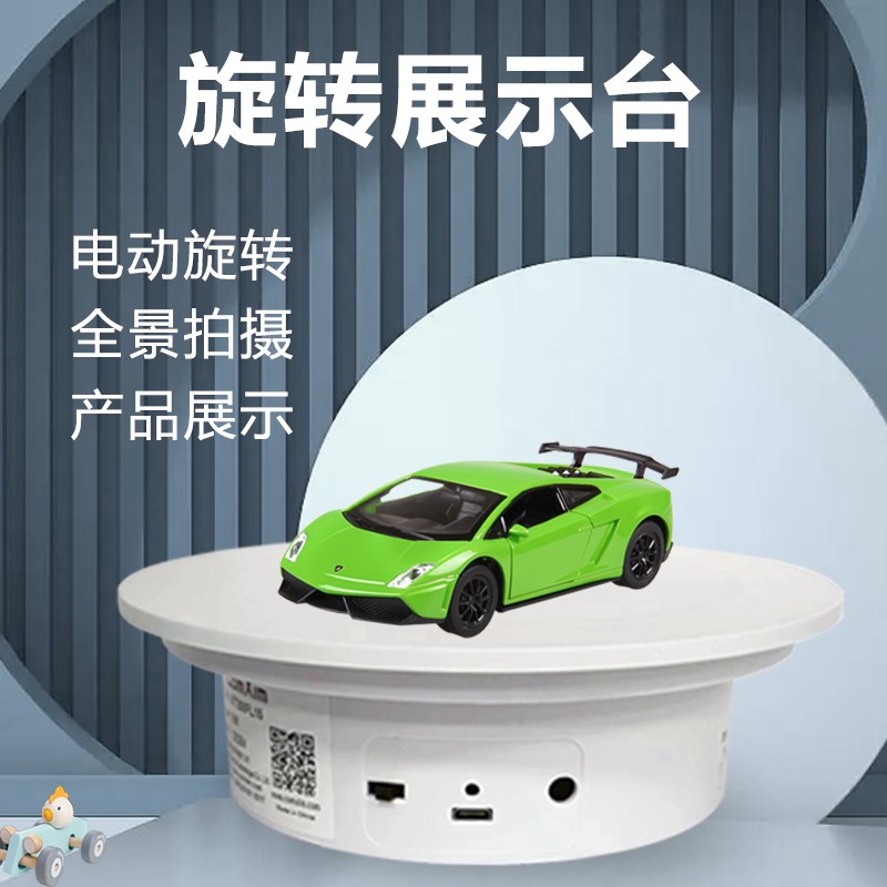 电动转盘旋转展示台m摄影珠宝直播产品拍摄架模型自动拍照转台底