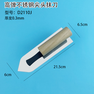 不锈钢收光刀艺术漆硅藻泥刮腻子批刀专L用收光抹子抹刀施工工具