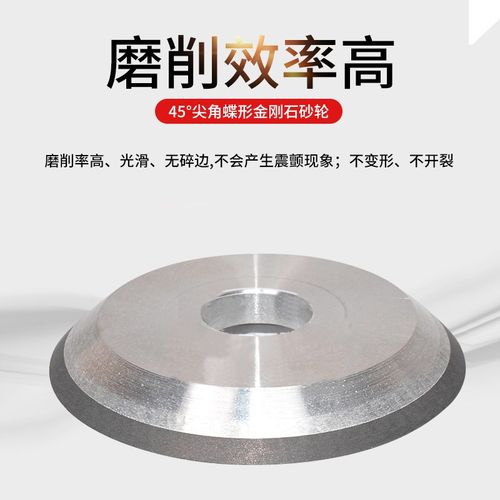 125mm磨刀45双面磨尖角蝶形金刚石砂轮 耐磨性好W磨铣刀蝶型砂