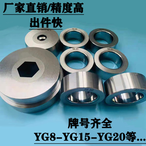 定制钨钢模具g拉丝拉伸硬质合金钻套耐磨缩管缩口轴套YG8来图加工