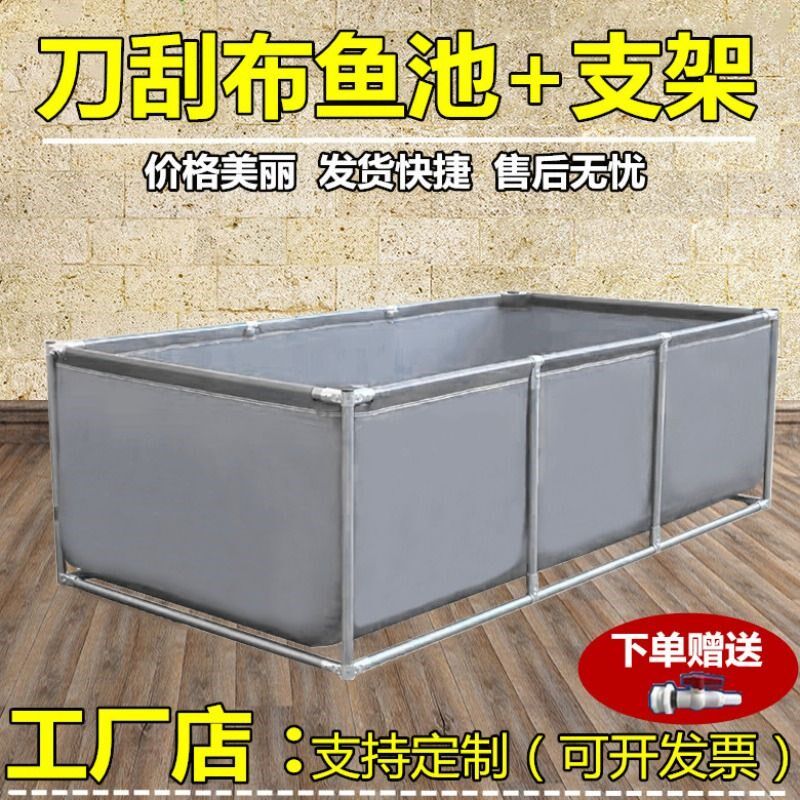 帆布鱼池带支架h养殖水池防水布养鱼水箱池家用游泳池刀刮布蓄水,居家日用,防雨布,淘宝优惠券,粉丝福利购,淘宝优惠卷