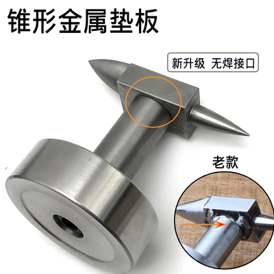 打铁墩子铁砧f子牛角羊角砧铁砧台打金铁砧牛角砧绕线垫铁金属垫
