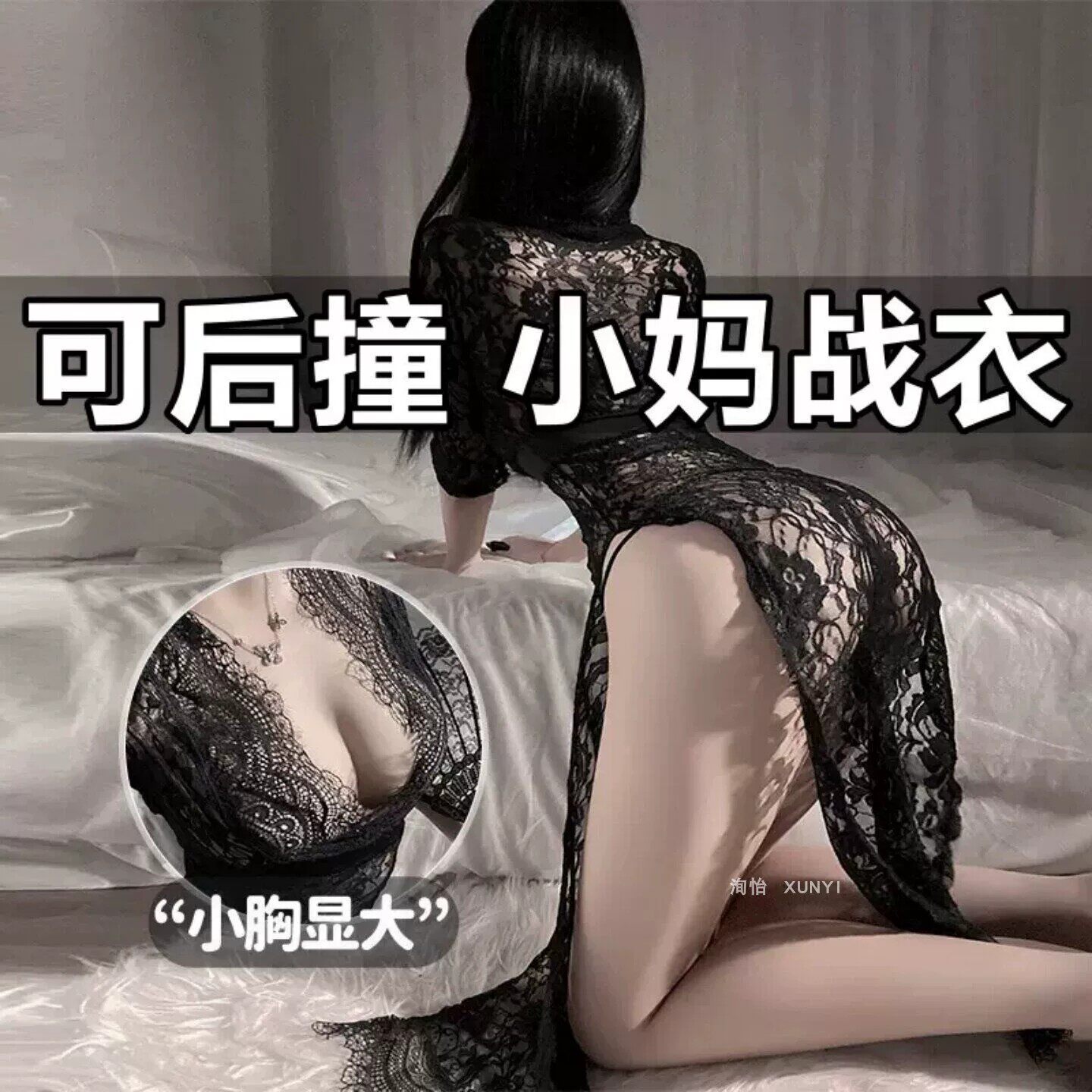 情qu内衣禁欲系qq睡衣纯欲性感刺激睡裙女款2026新款蕾丝趣味套装
