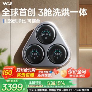 全自动壁挂洗衣机一机三桶筒舱仓内衣内裤 袜子小型迷你分区洗专用