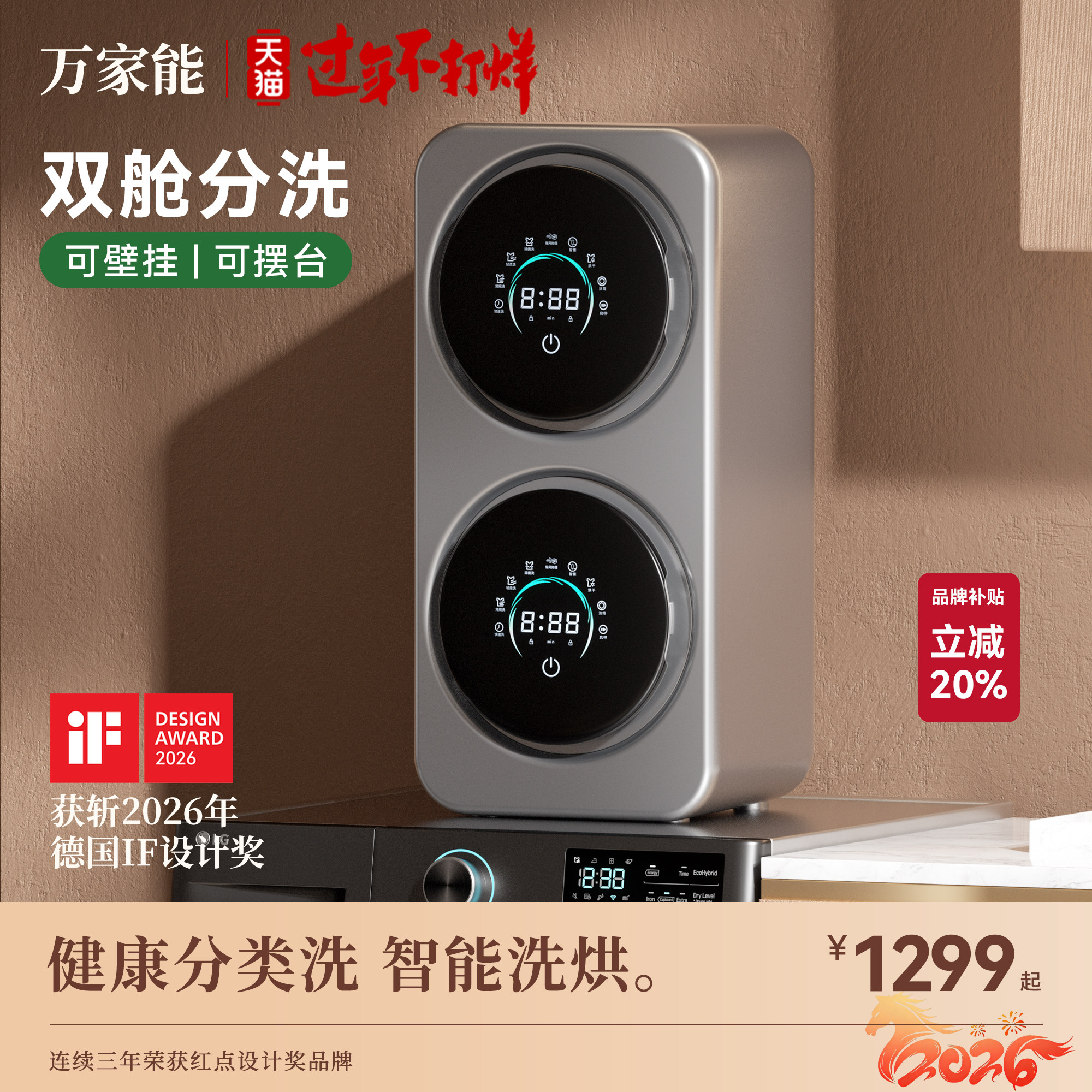 双舱迷你壁挂式内衣滚筒洗衣机家用小型全自动洗烘一体机二三桶仓