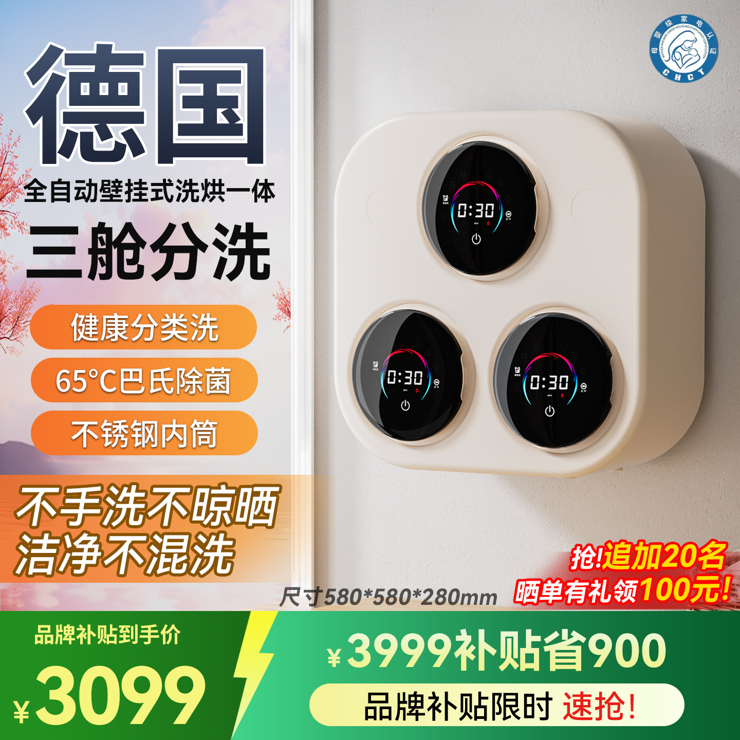 全自动壁挂洗衣机一机三桶筒舱仓内衣内裤袜子小型迷你分区洗专用