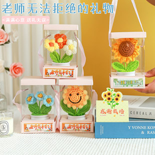 手工编织向日葵盆栽礼盒毛线针织仿真太阳花教师节送老师走心礼物