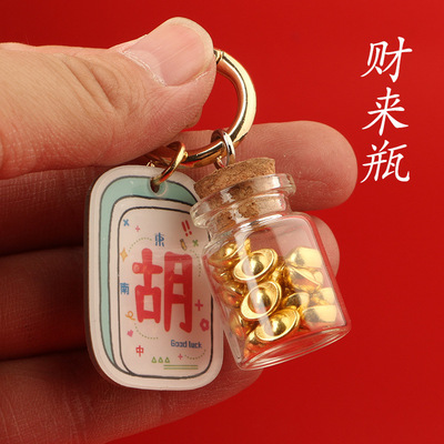 财来财库亚克力牌钥匙扣挂件