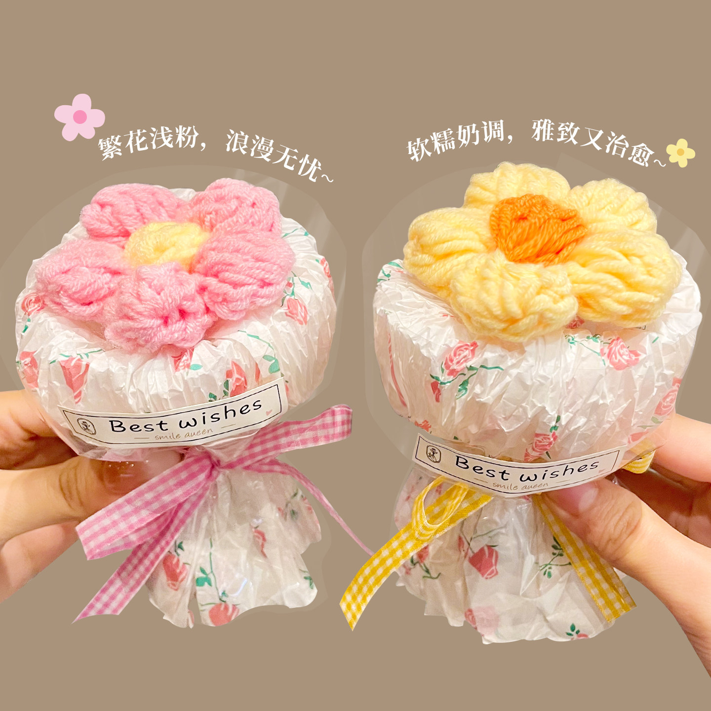 七夕情人节手工编织迷你小花束