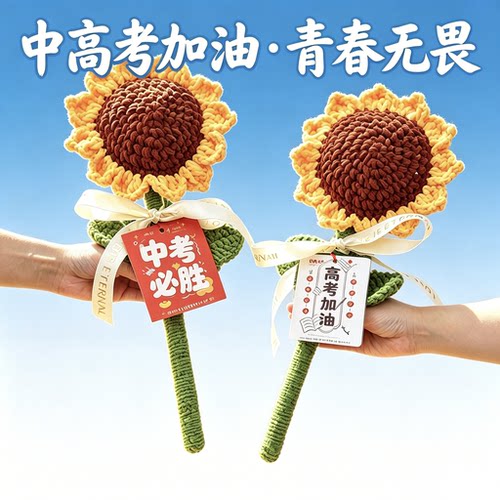 一举夺魁手工编织巨型向日葵花束