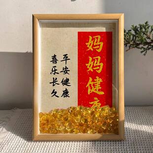 妈妈平安健康创意相框摆件母亲节送妈妈节日礼品书房卧室床头摆台