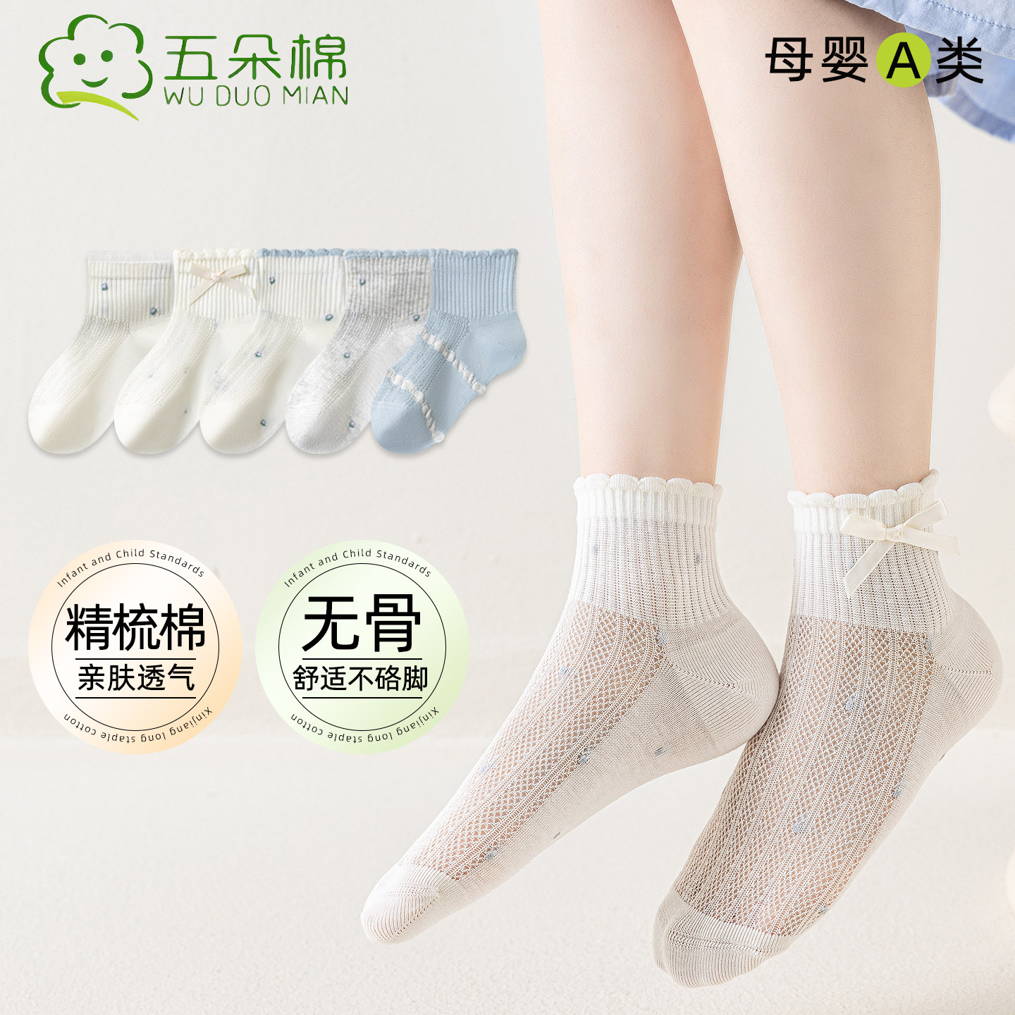 五朵棉女童袜子春夏薄款网眼花边公主袜韩版ins女孩夏季无骨短袜