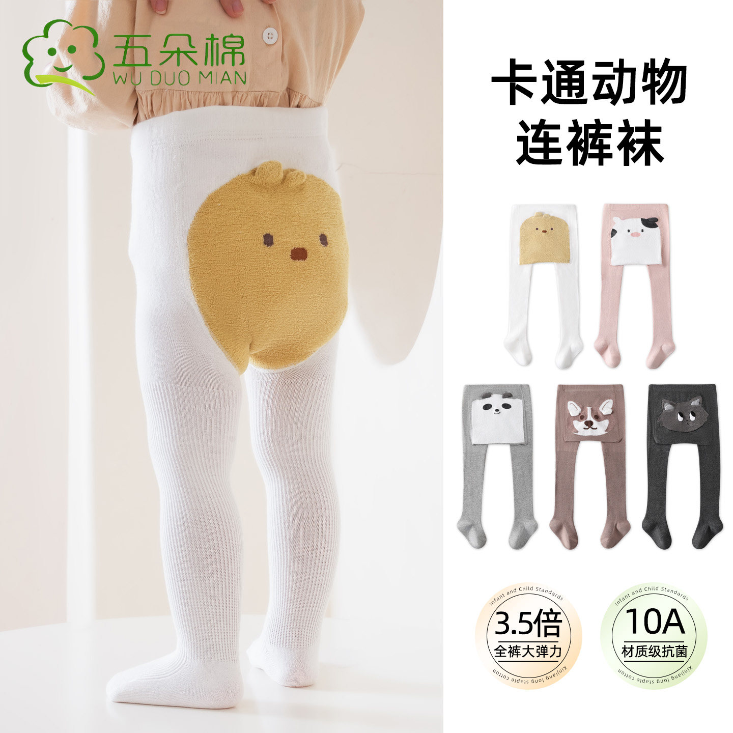 五朵棉婴儿春夏大PP连裤袜图片