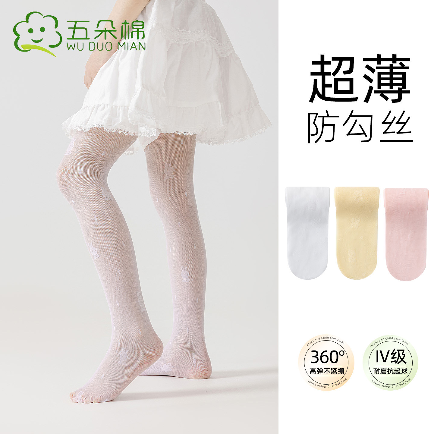 五朵棉女童丝袜夏季超薄款打底裤图片