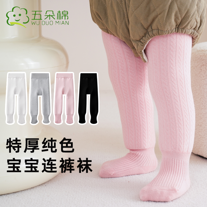 五朵棉婴儿连裤袜冬季加绒加厚